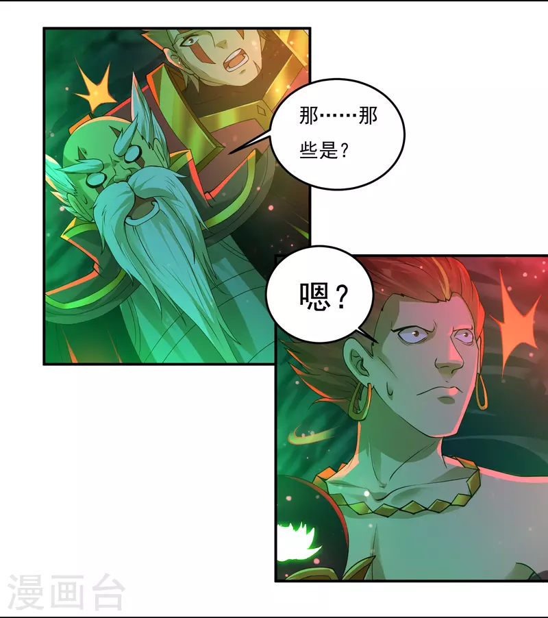 第88话 贾正风逼近-第100话