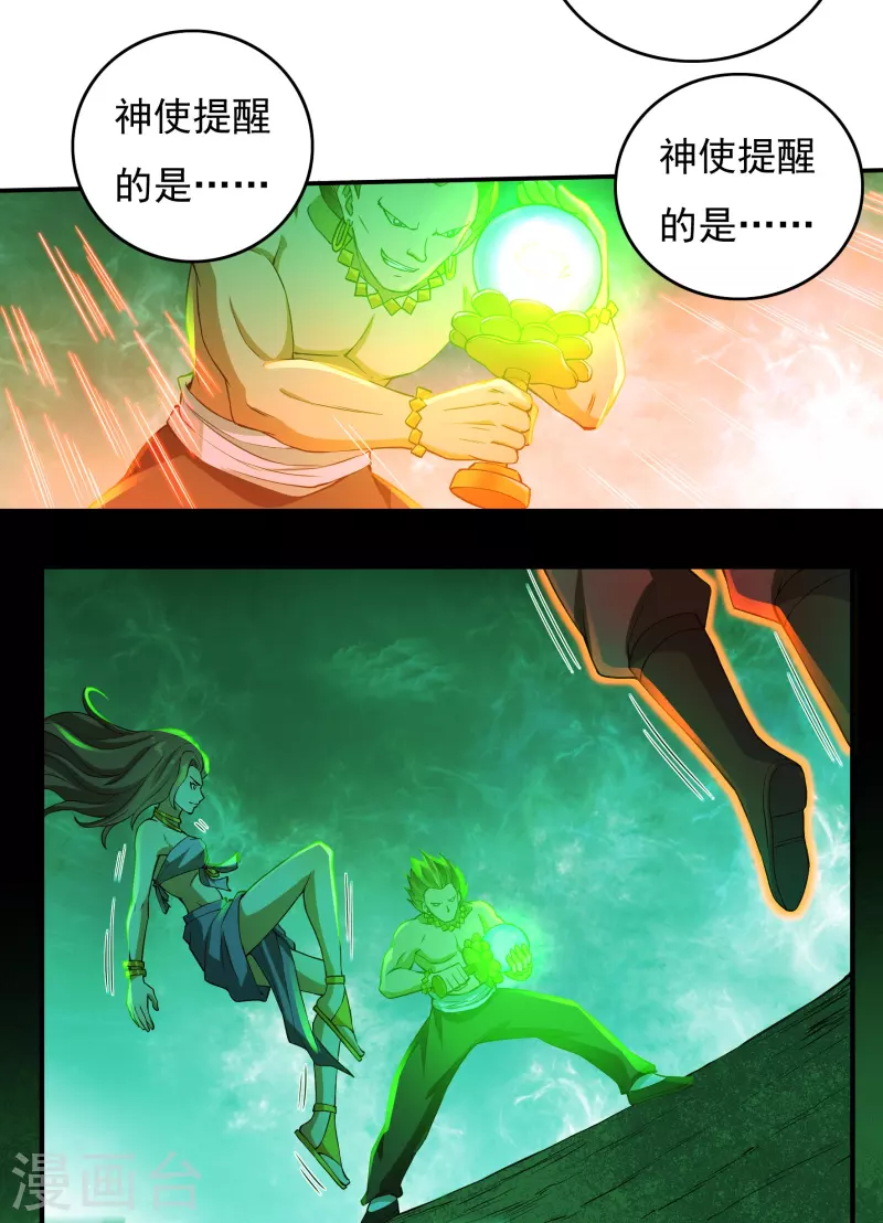 第88话 贾正风逼近-第100话