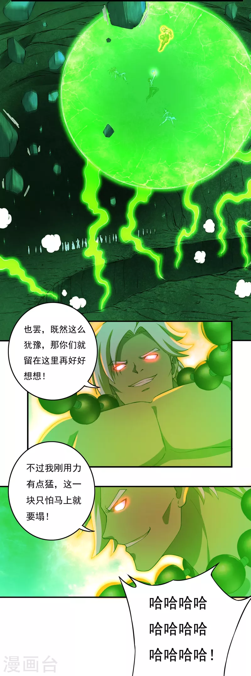 第88话 贾正风逼近-第100话