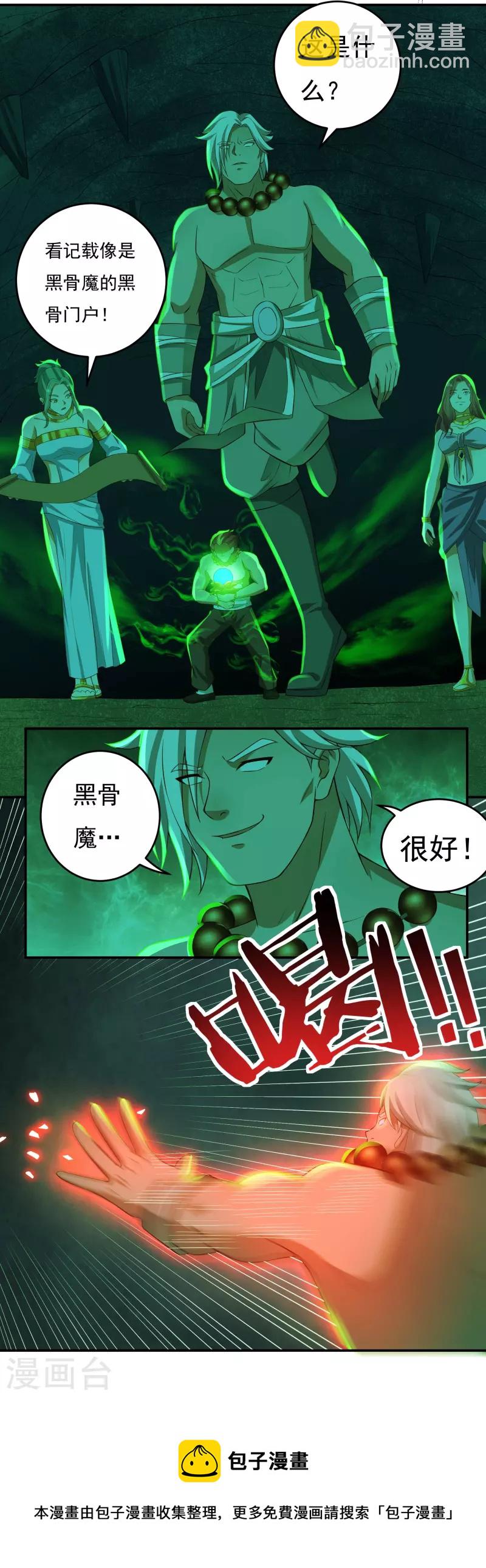 第88话 贾正风逼近-第100话