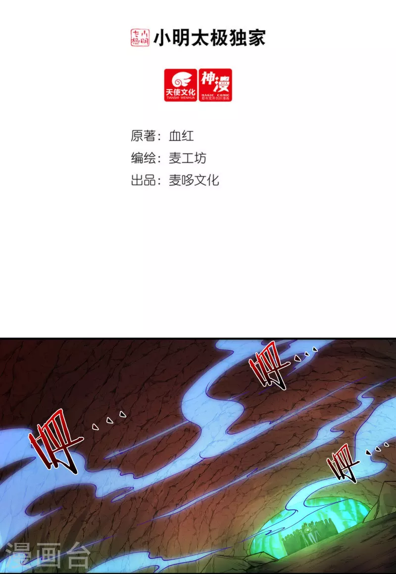 第88话 贾正风逼近-第100话