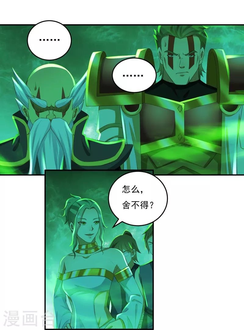 第88话 贾正风逼近-第100话