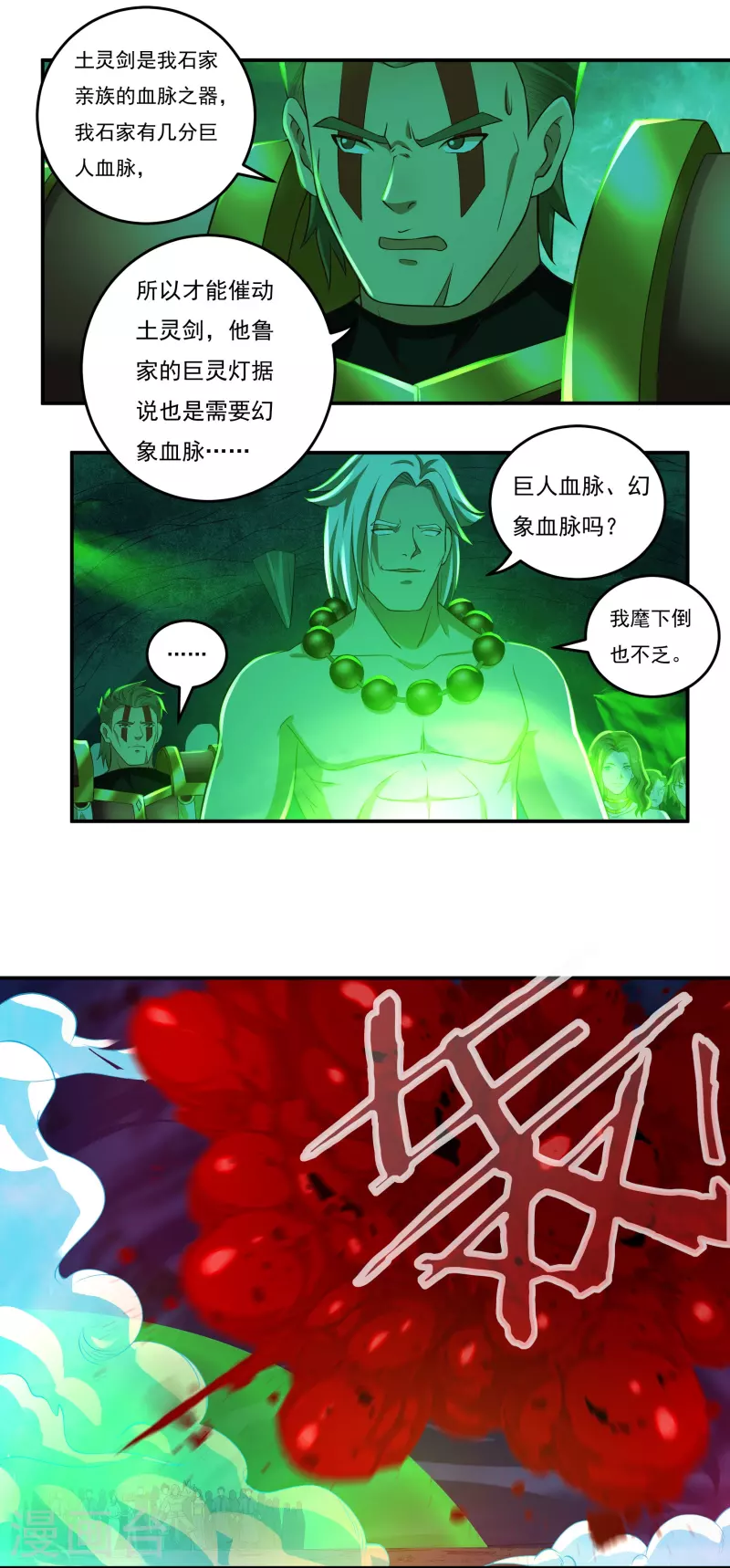 第88话 贾正风逼近-第100话