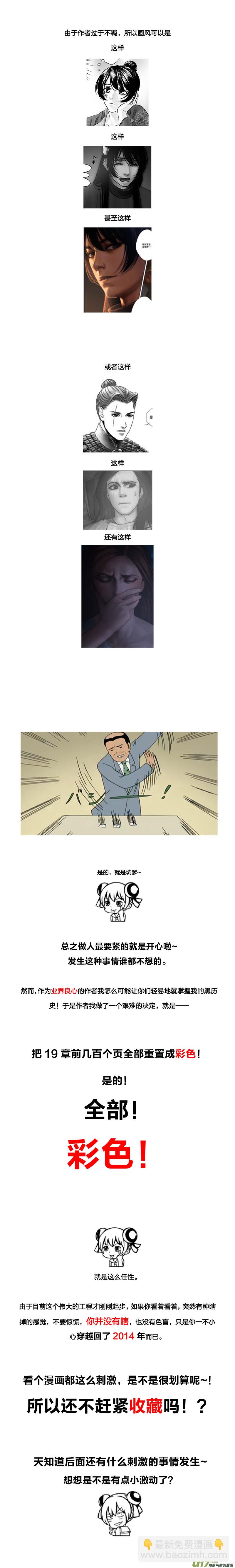 🍕开元秘史 非常正经的人设 第6页