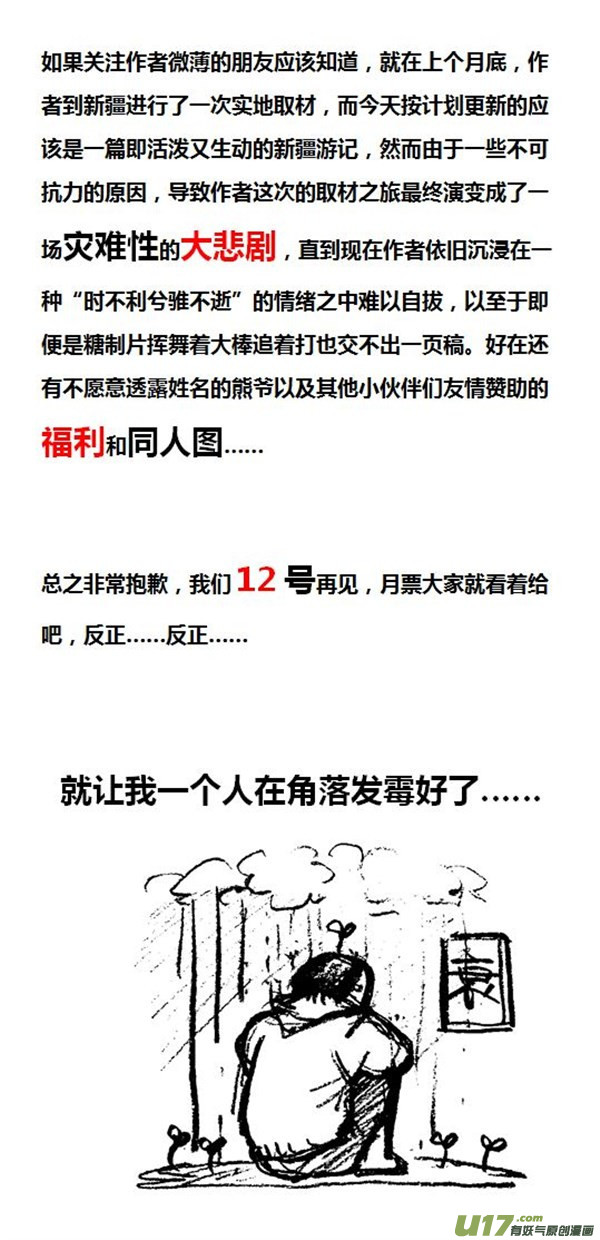 🍕开元秘史 我也不想混更可业务不达标只能这样 第1页
