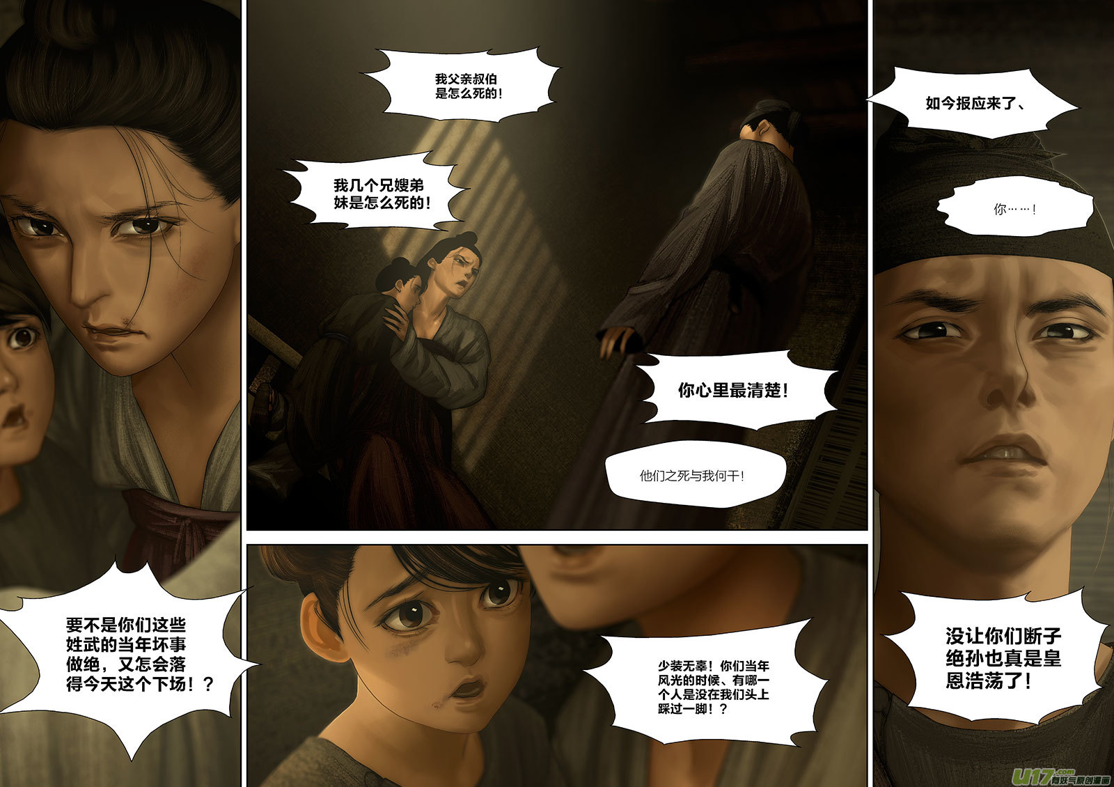 🍕开元秘史 98 番外：蓼莪-3 第2页