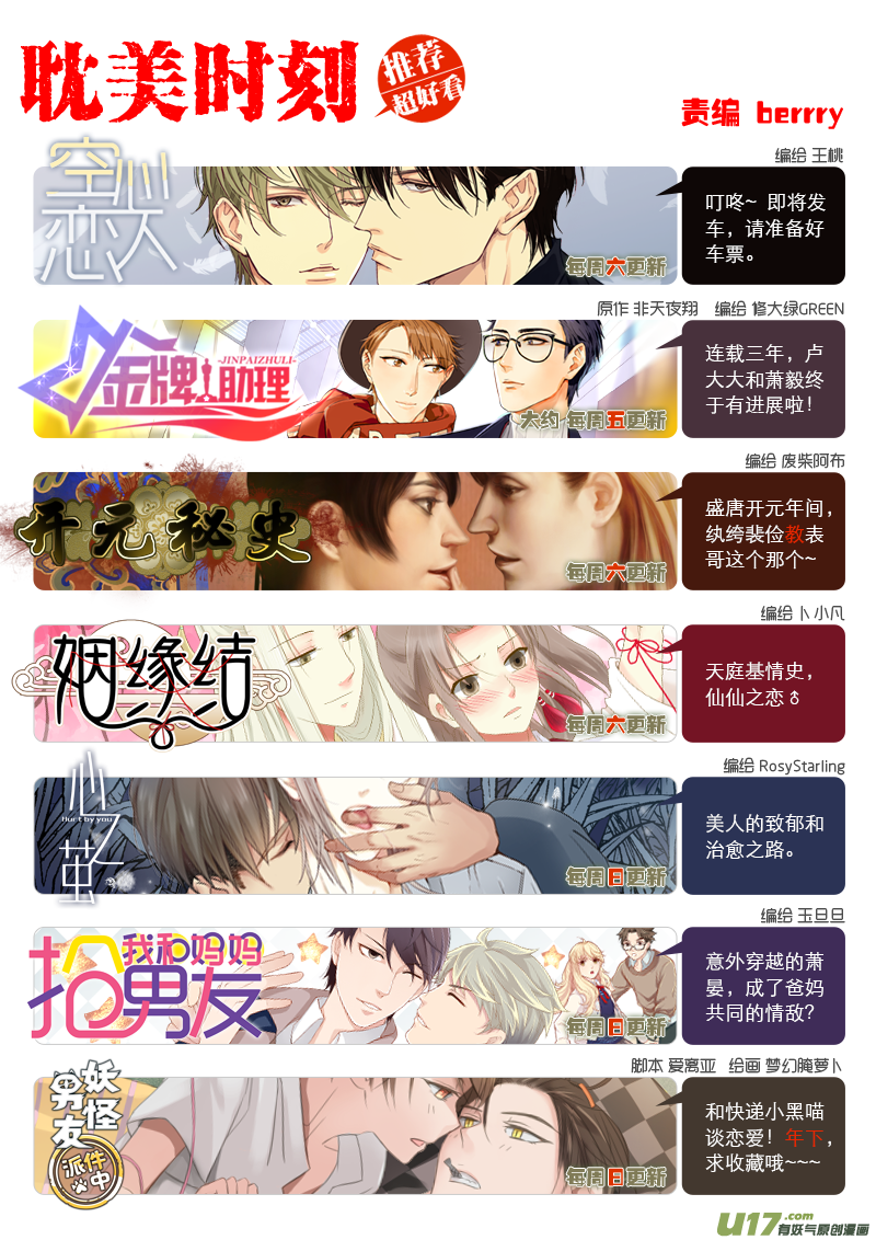 🍕开元秘史 100 番外：蓼莪-5 第14页