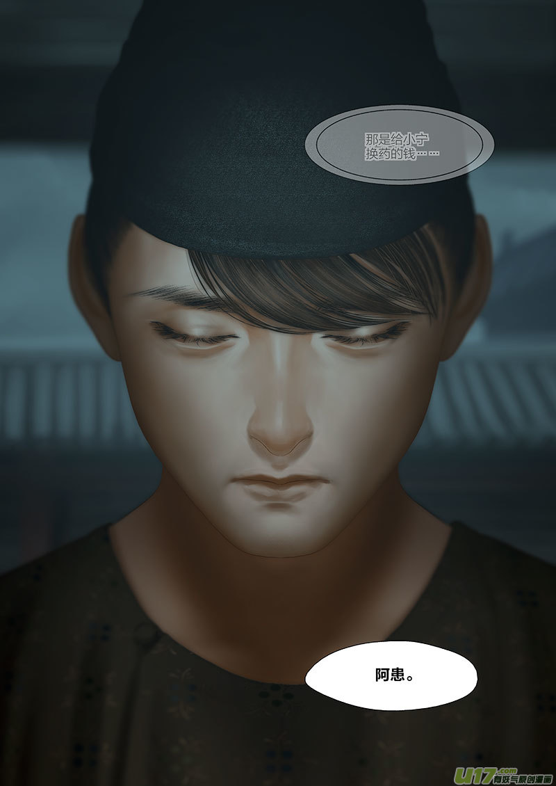 🍕开元秘史 100 番外：蓼莪-5 第6页