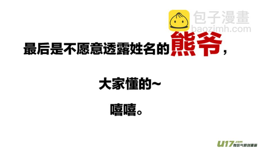 🍕开元秘史 停更通知以及熊爷发福利啦嘻嘻 第6页