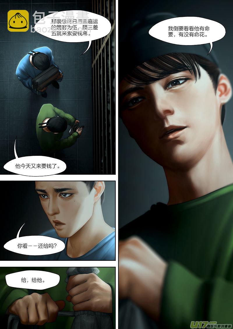 🍕开元秘史 113 第二十六章-3 第4页