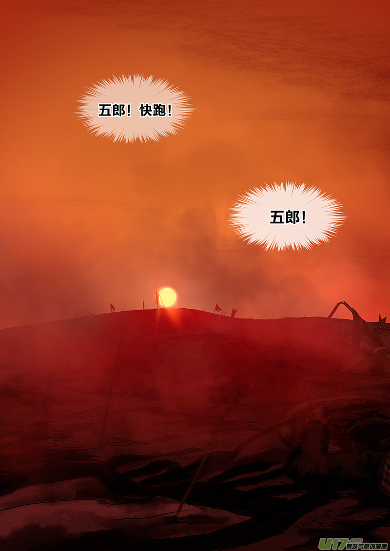 🍕开元秘史 7 第四章-5 重置 第7页