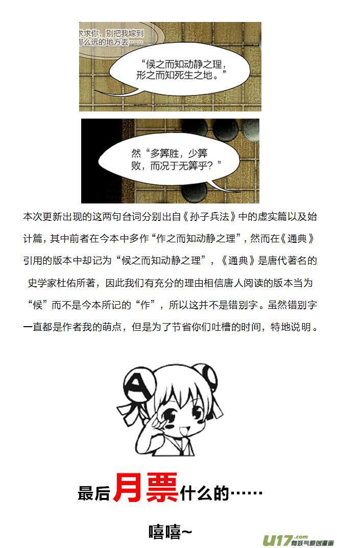🍕开元秘史 117 第二十六章-7 第9页