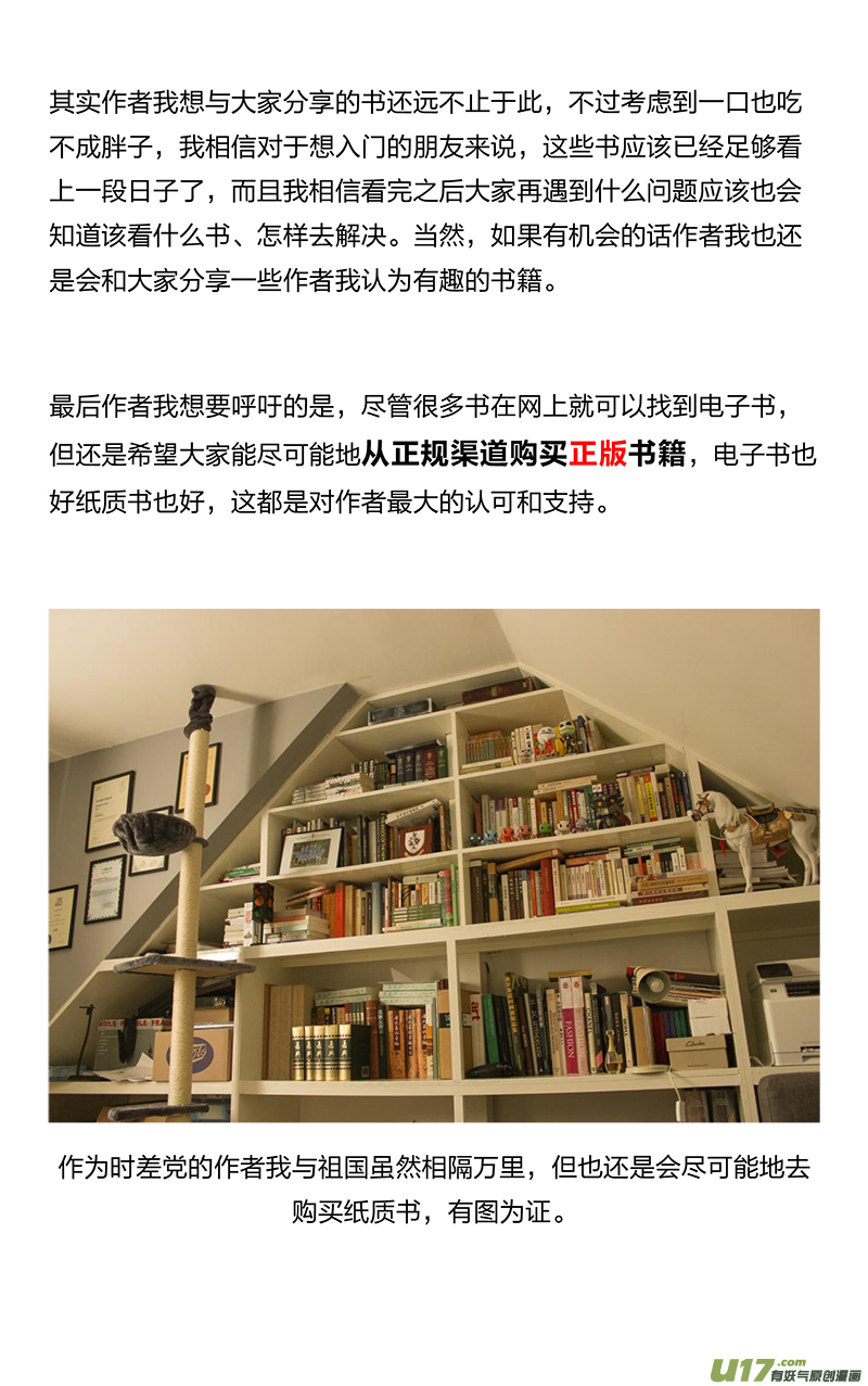 🍕开元秘史 四周年特别企划：读书人的事 第7页