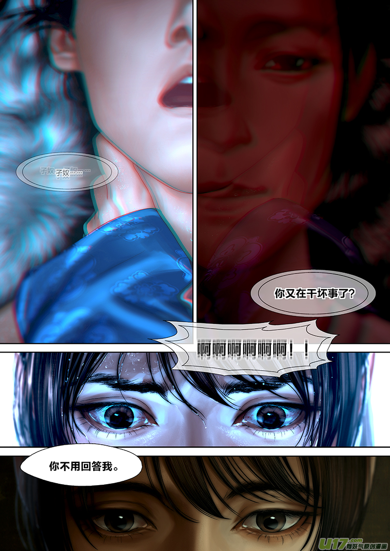 🍕开元秘史 120 第二十六章-10 第5页