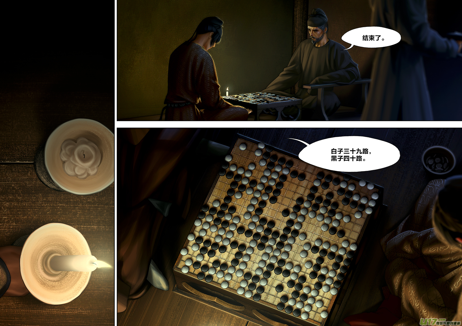 🍕开元秘史 122 第二十六章-12 第1页
