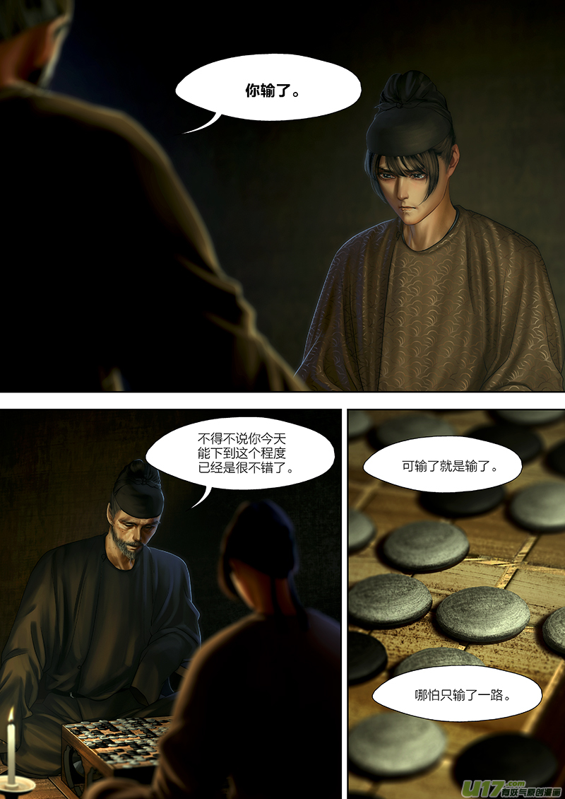 🍕开元秘史 122 第二十六章-12 第2页
