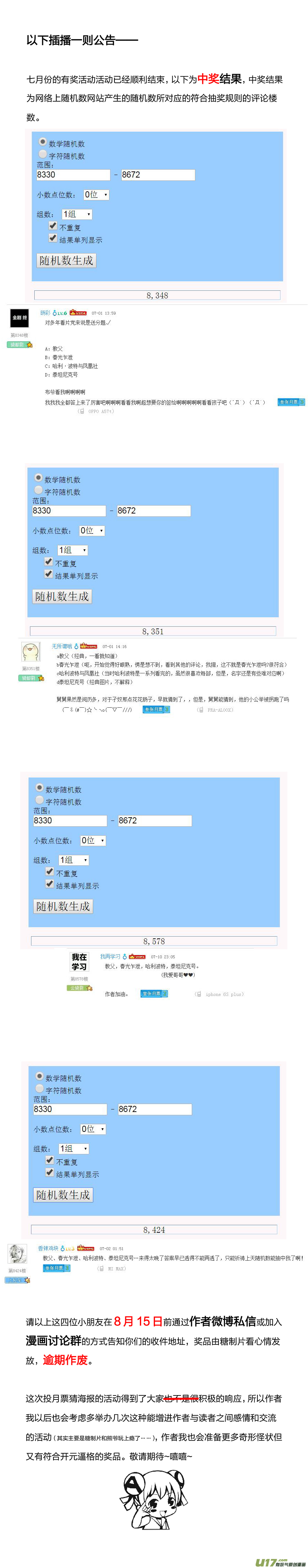 🍕开元秘史 124 第二十六章-14 第8页