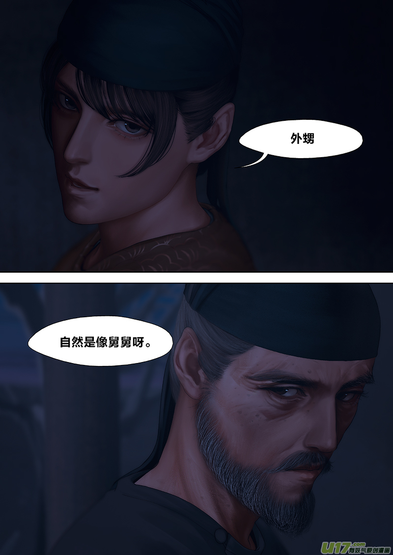 🍕开元秘史 126 第二十六章-16 第5页
