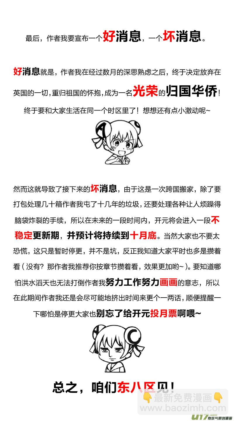 🍕开元秘史 128 第二十七章-2 第10页