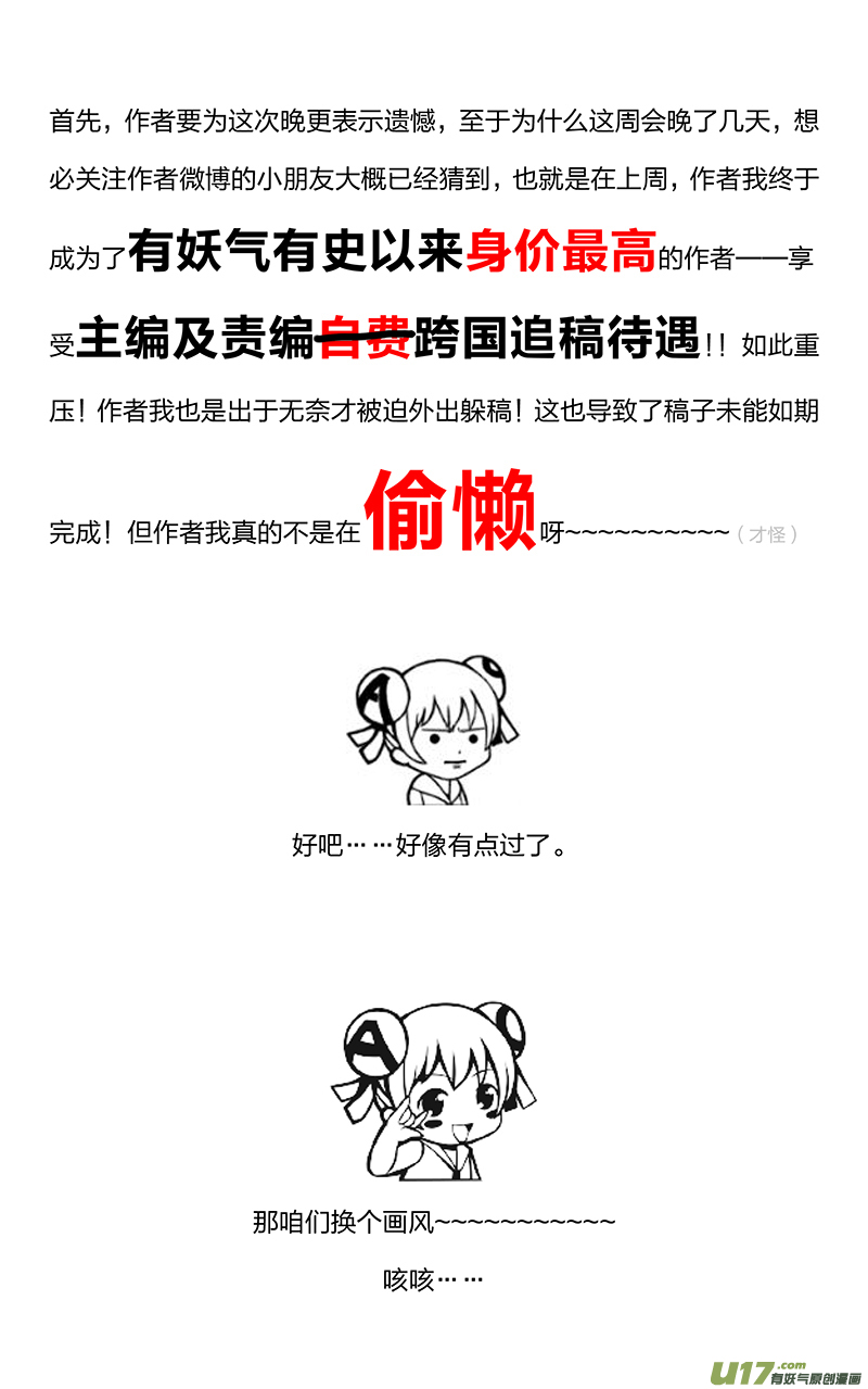 🍕开元秘史 128 第二十七章-2 第7页