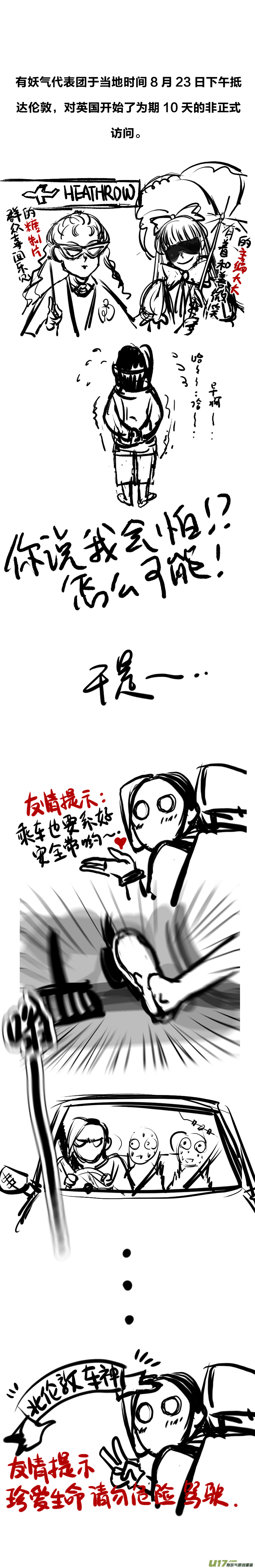 🍕开元秘史 128 第二十七章-2 第8页