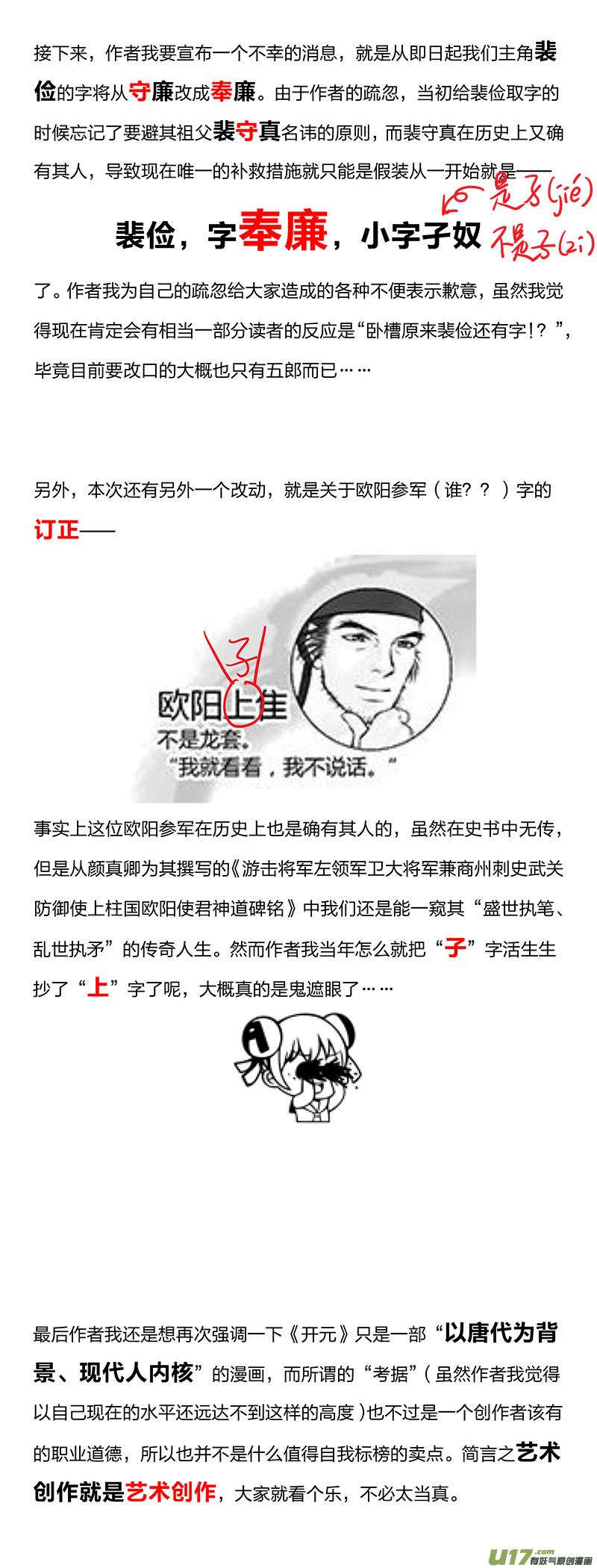 🍕开元秘史 直播预告及变更通知 第2页
