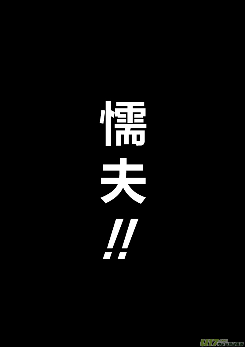 🍕开元秘史 139 第二十八章-5 第5页
