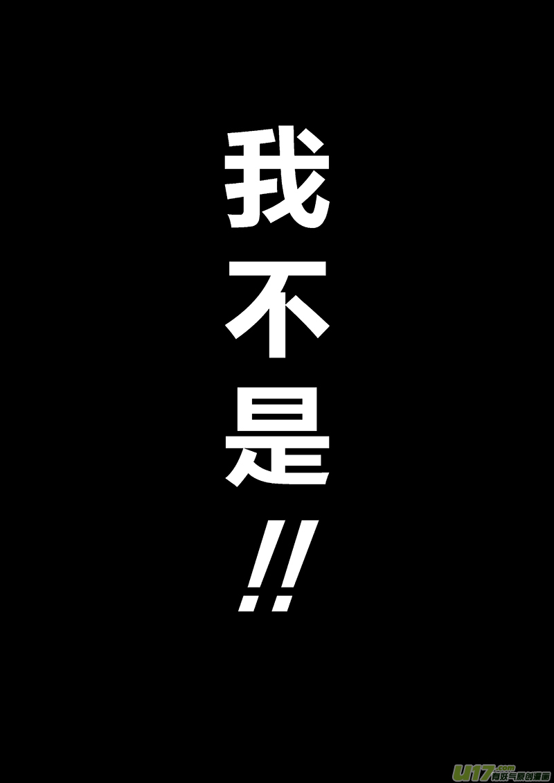 🍕开元秘史 139 第二十八章-5 第7页