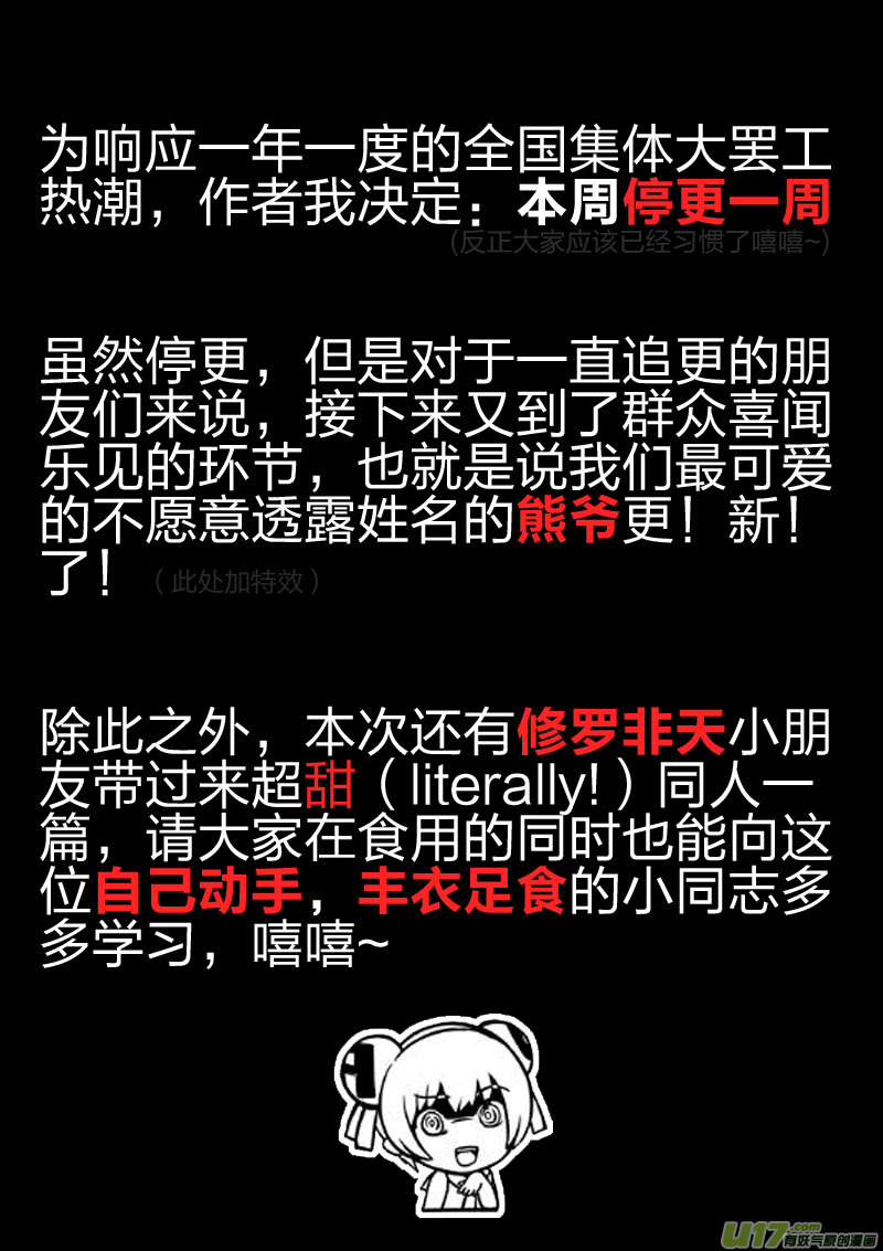 🍕开元秘史 emmmmm反正就是混更~ 第1页
