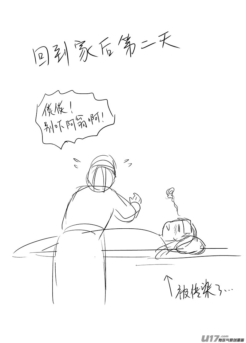 🍕开元秘史 emmmmm反正就是混更~ 第10页