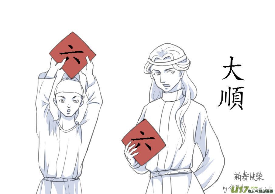 🍕开元秘史 emmmmm反正就是混更~ 第11页