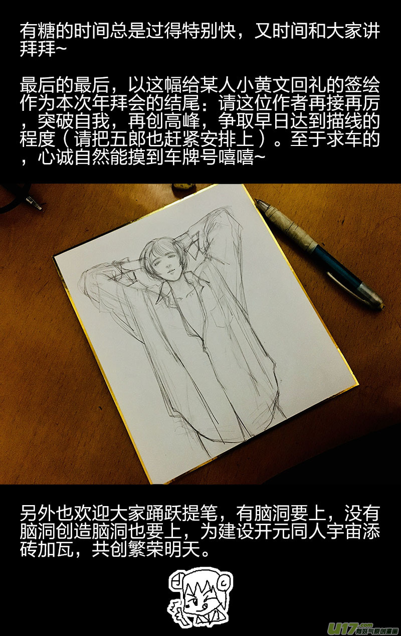 🍕开元秘史 emmmmm反正就是混更~ 第12页