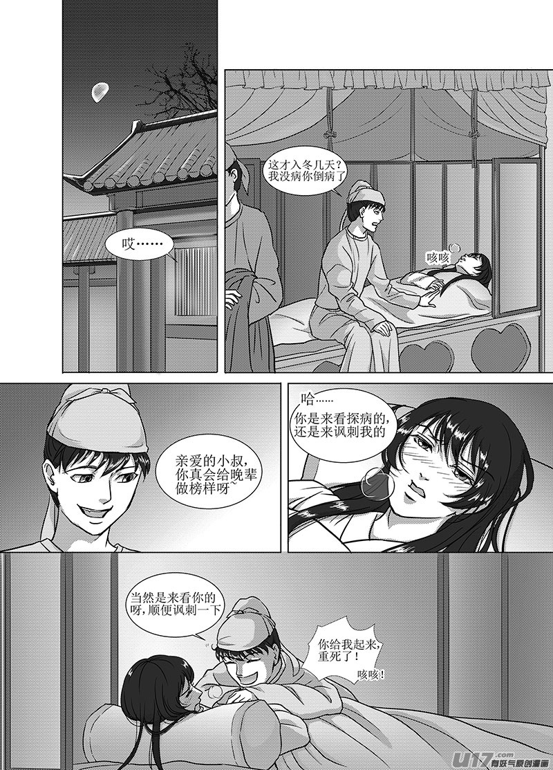 🍕开元秘史 emmmmm反正就是混更~ 第4页