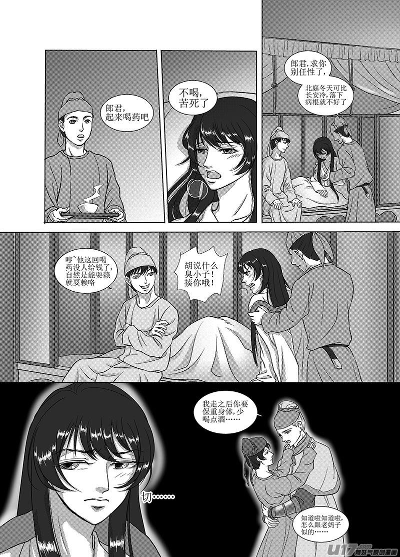 🍕开元秘史 emmmmm反正就是混更~ 第5页