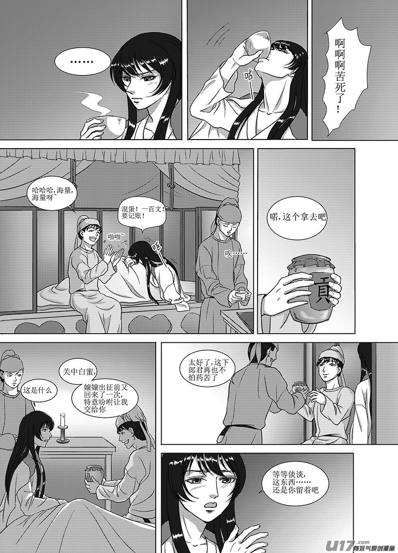 🍕开元秘史 emmmmm反正就是混更~ 第6页