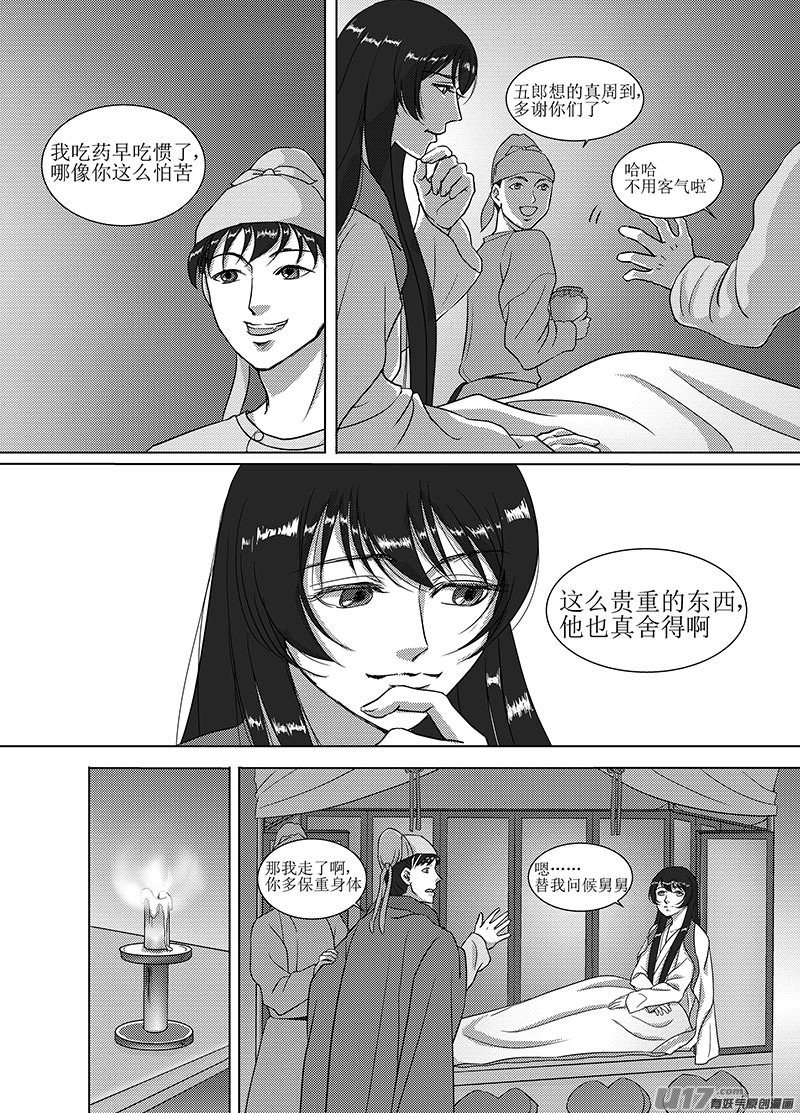 🍕开元秘史 emmmmm反正就是混更~ 第7页