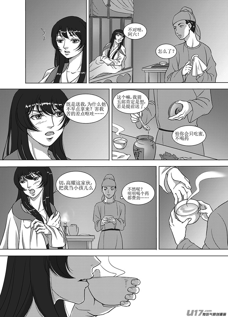 🍕开元秘史 emmmmm反正就是混更~ 第8页