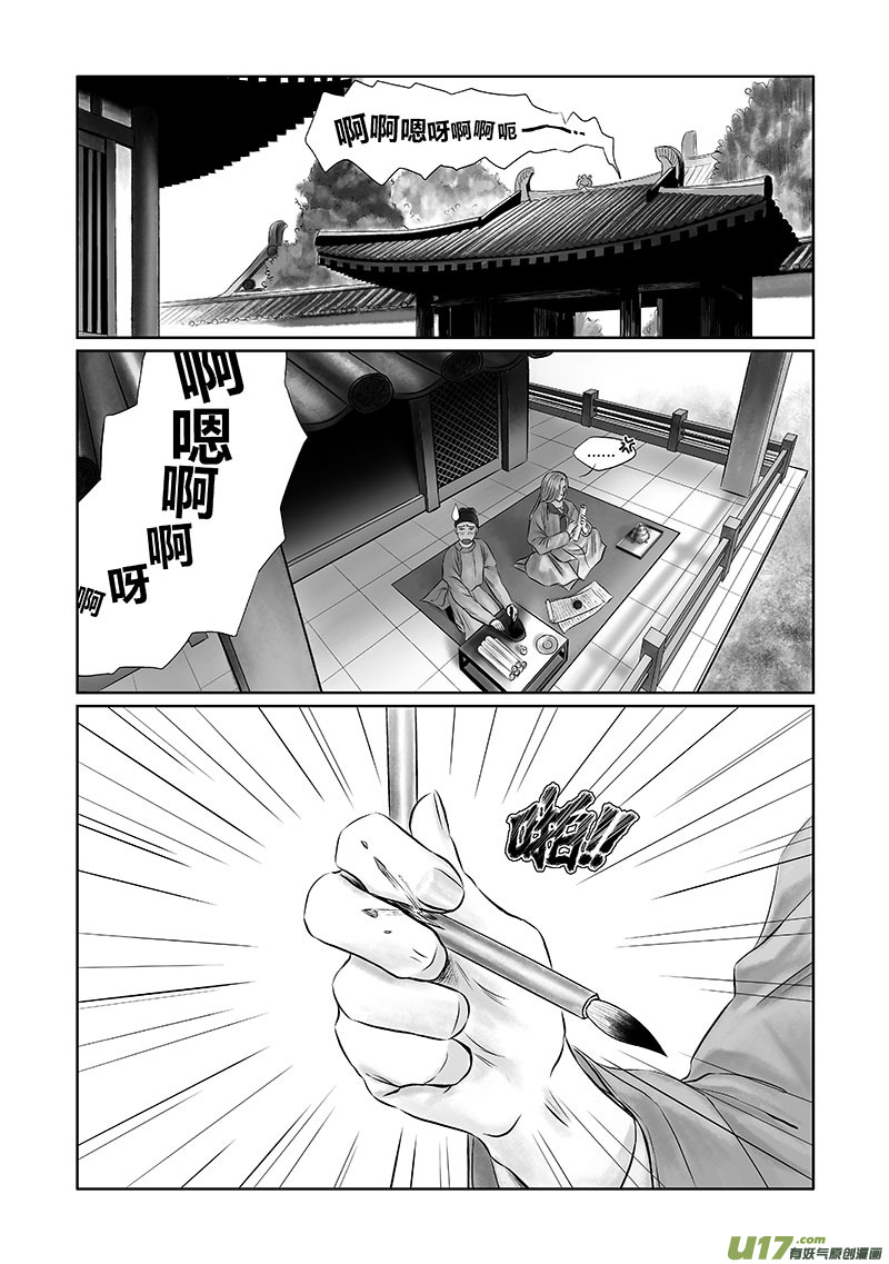 🍕开元秘史 12 第六章-1 第1页