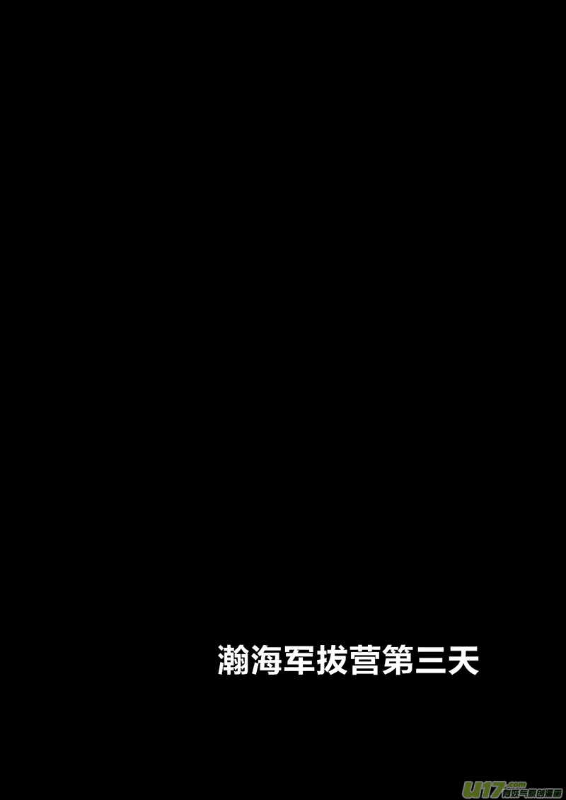 🍕开元秘史 154 第二十九章-12 第1页