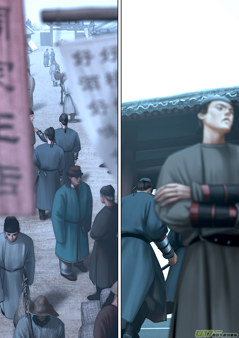 🍕开元秘史 154 第二十九章-12 第3页