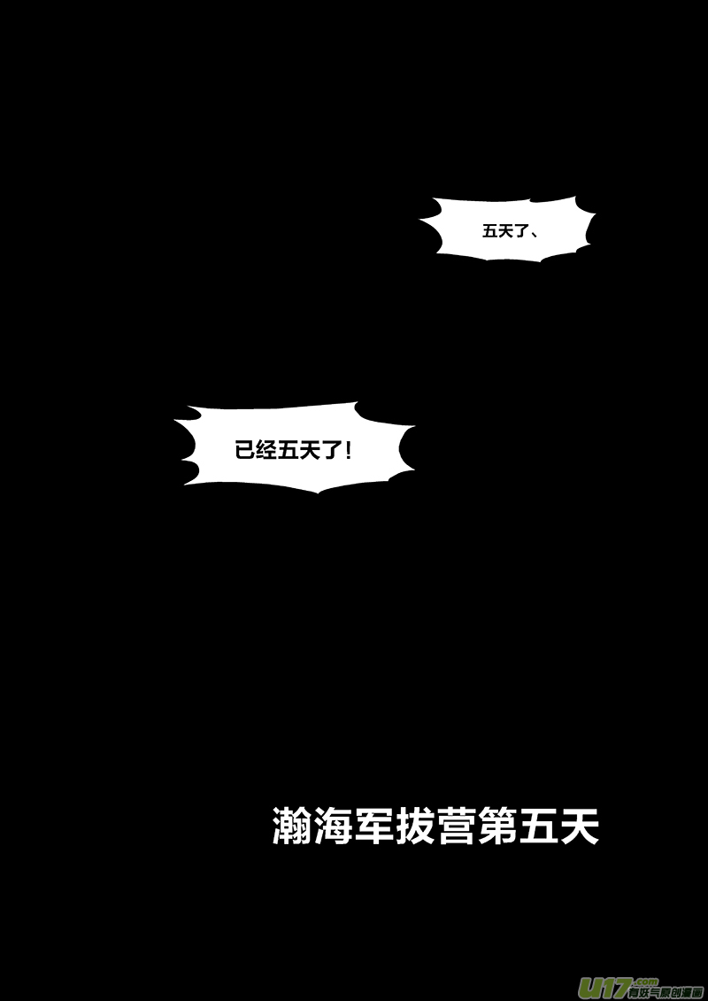 🍕开元秘史 160 第二十九章-18 第1页