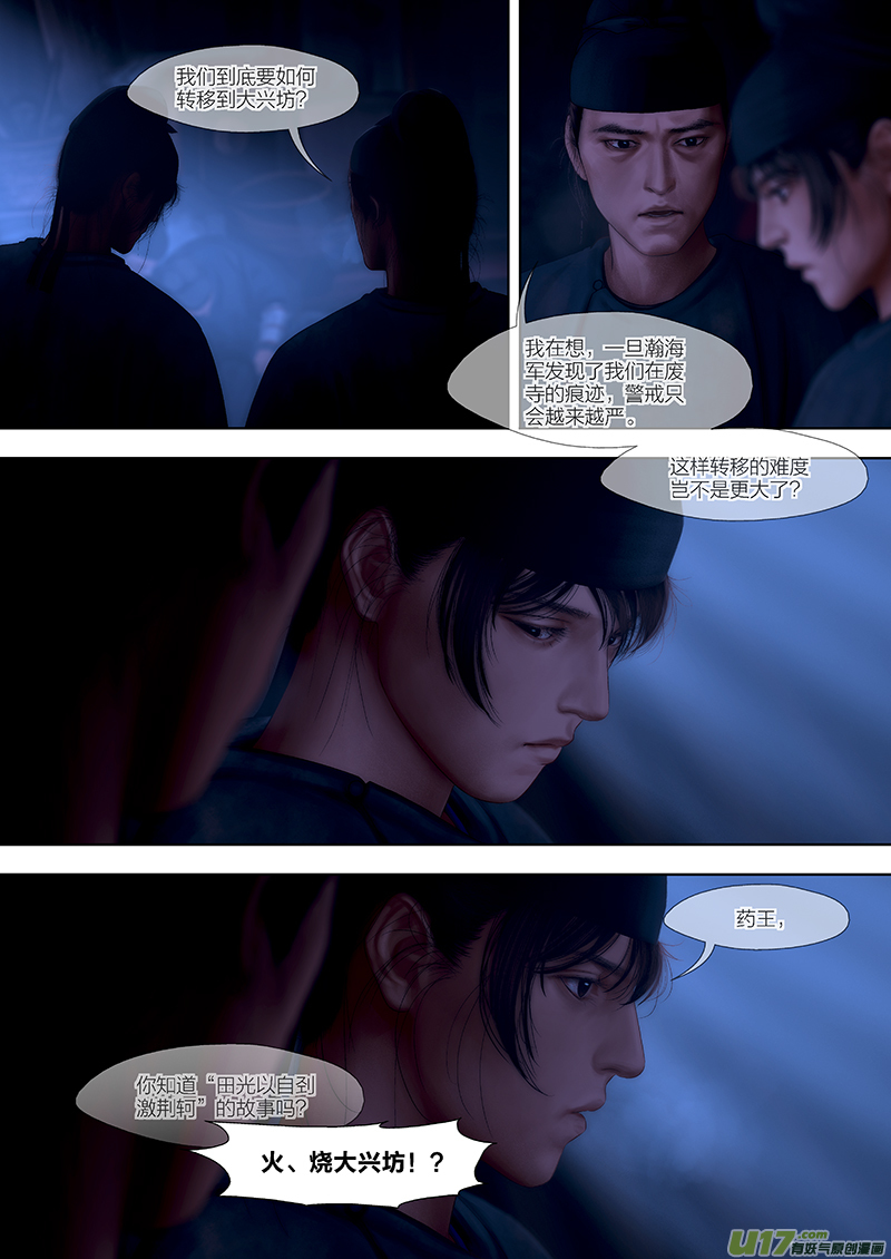 🍕开元秘史 168 第二十九章-26 第7页