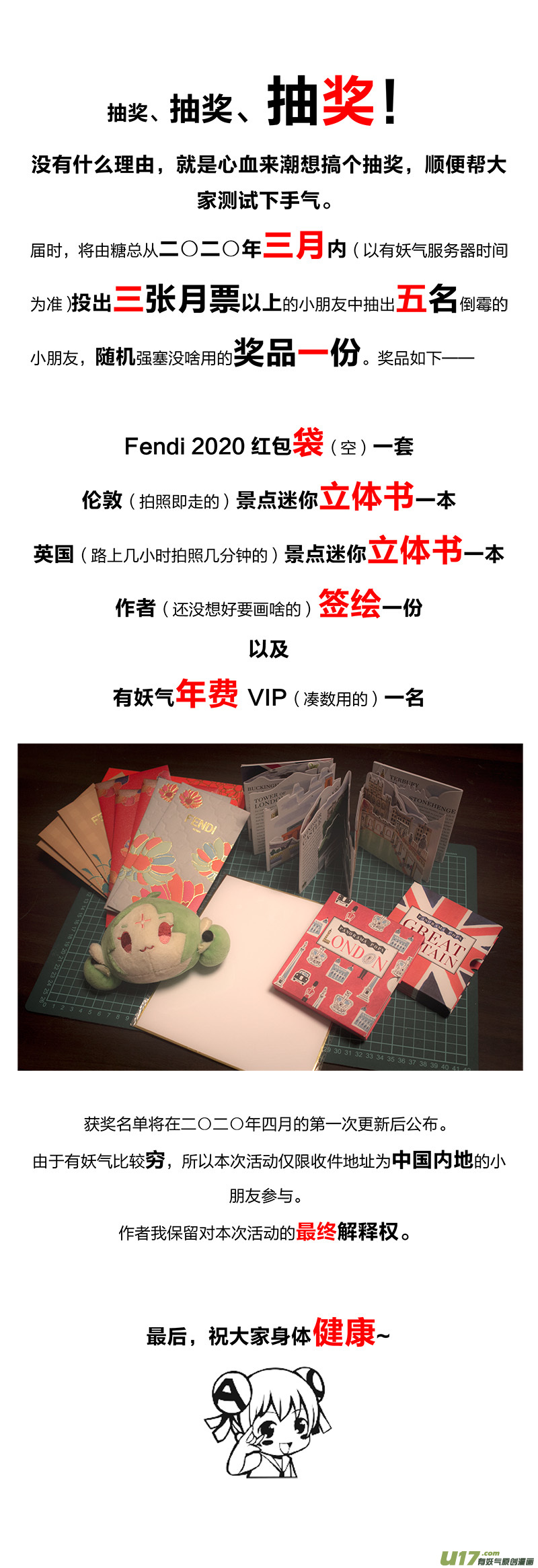 🍕开元秘史 170 第二十九章-28 第9页