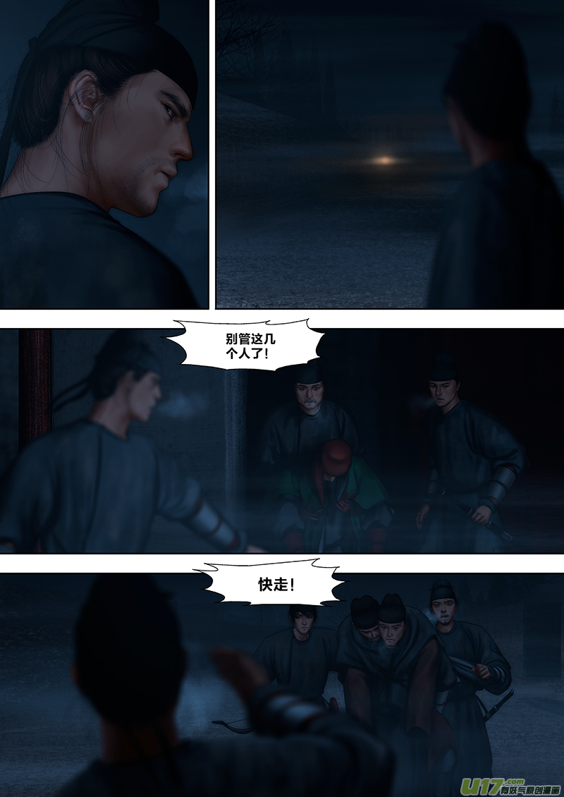 🍕开元秘史 172 第二十九章-30 第1页