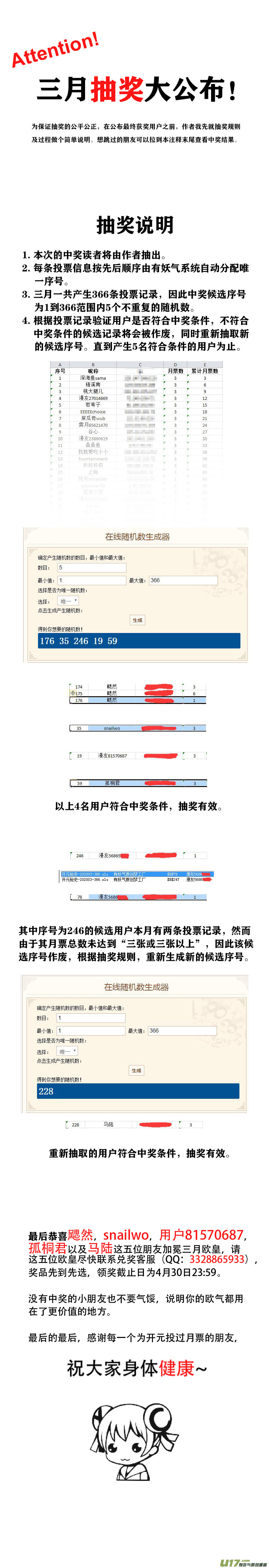 🍕开元秘史 172 第二十九章-30 第13页