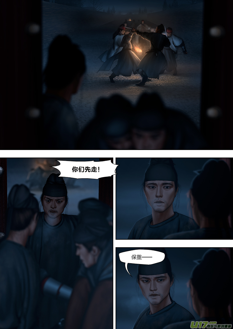 🍕开元秘史 172 第二十九章-30 第4页