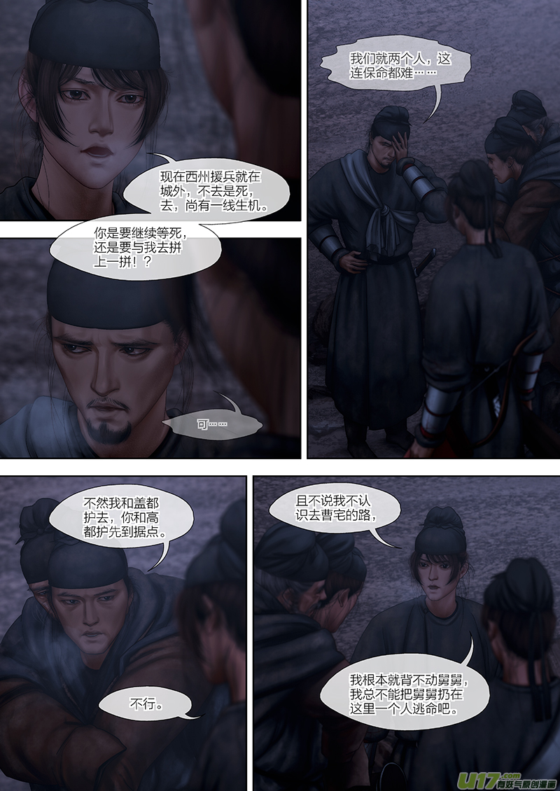 🍕开元秘史 176 第二十九章-34 第3页