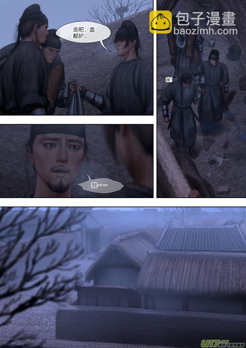 🍕开元秘史 176 第二十九章-34 第6页