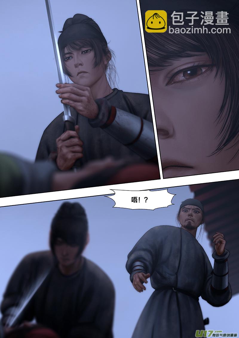 🍕开元秘史 176 第二十九章-34 第9页