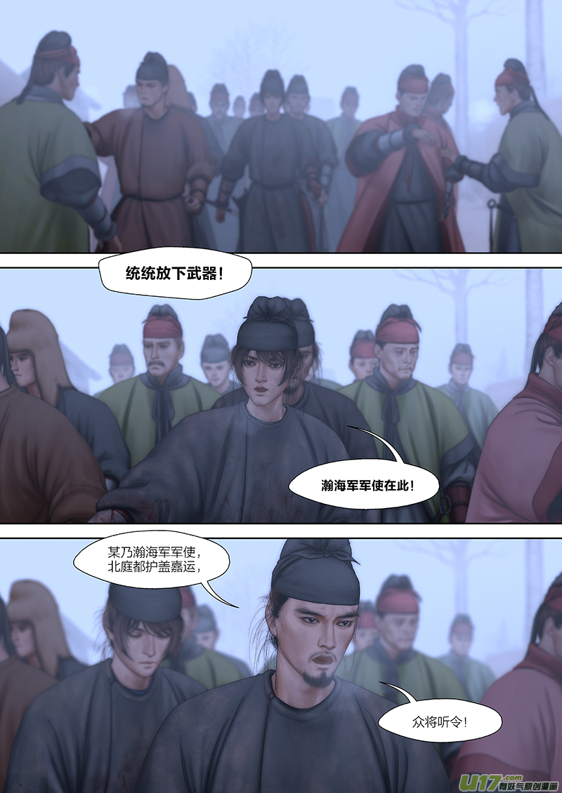 🍕开元秘史 178 第二十九章-36 第4页